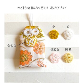 お守り香「白檀の匂い香」金襴生地のお守り袋入り　100％天然香料のコピー