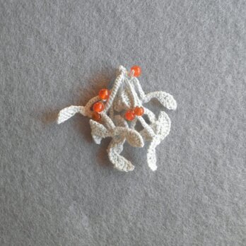 かぎ針で編んだブローチ　可愛いコサージュ　ヤドリギ　ブローチ　オレンジの実
