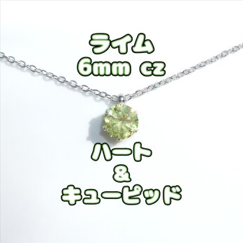 ☆送料無料☆H&C 対アレルギーサージカルステンレス一粒 ライム CZネックレス（6mm
