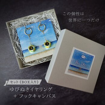 8月18日のための…