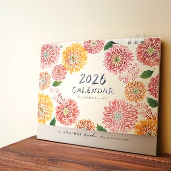 花と水彩画のカレンダー2026