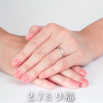 単品 2.7ｍｍ 幅 サージカルステンレス/丸みを帯びた指輪　両面甲丸　1個