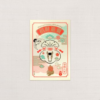 2026年　年賀状　午（うま）宝袋 　3枚組