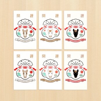 2026年 干支 ぽち袋　午  うま  宝袋　6枚入