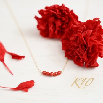【K10 ネックレス】貴重で特別な 天然色 本赤珊瑚・3月誕生石(還暦祝いなどギフトにも人気)