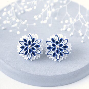 イヤリング 「 白と紺の菊/ダリア 」 軽い つまみ細工 着物 和装 白色 紺色 ネイビー 浴衣 痛くない