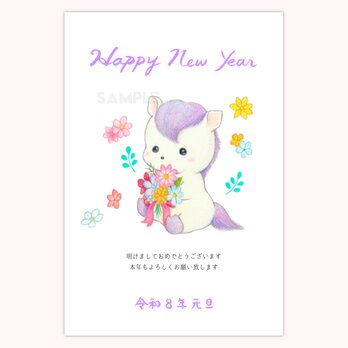 2026年 お年玉付き年賀状３枚入 縦型「Happy New Year」