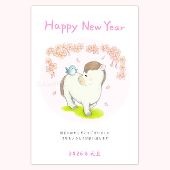 2026年 お年玉付き年賀状３枚入 縦型「午さんと小鳥さん」