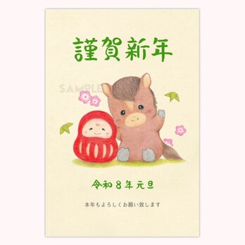 2026年 お年玉付き年賀状３枚入 縦型「午ちゃんとだるまちゃん」