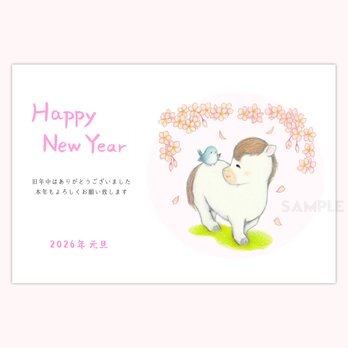 2026年 お年玉付き年賀状３枚入 横型「午さんと小鳥さん」