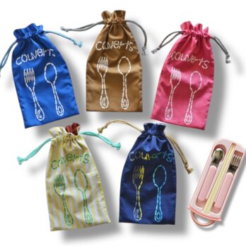 《選べるカラー》カトラリー巾着袋  スプーン入れ　お箸ケース　ランチセット　入園入学グッズ・お習い事に　名入れ無料　