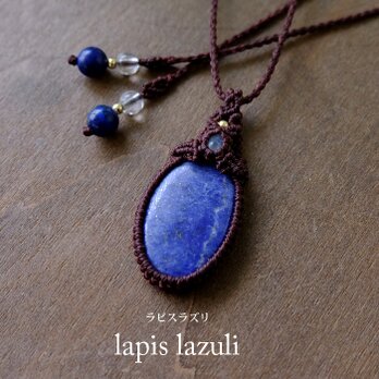ラピスラズリ（アフガニスタン産）12月誕生石 ・ムーンストーン  男女兼用可マクラメ編みペンダントネックレス 3657