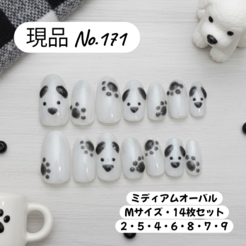 【現品 No.171】犬モチーフ×足あと ホワイトネイル／ミディアムオーバル・Mサイズ・14枚セット／大人可愛い ジェルネイル