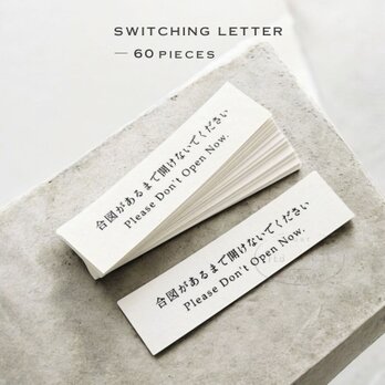 ［ 60P ］ 結婚式 スイッチングレター 封シール デザインシール 手紙 ウェディング 準備 DIY