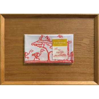 手ぬぐい　Savanna