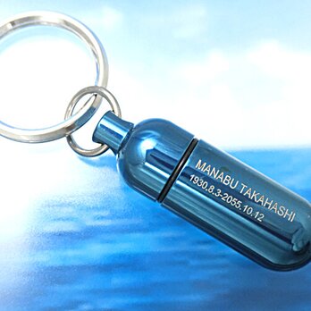 【オーシャンブルーの海へ】純チタン製：　遺骨入れキーホルダー『 刻印入り』　　　　　日本製