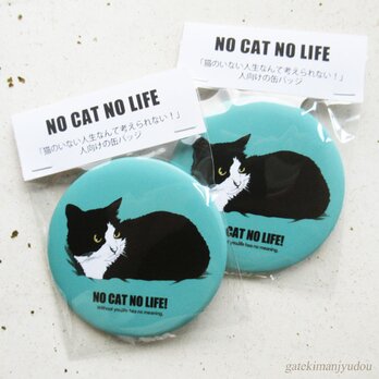 ハチワレ猫の大きめ缶バッジ