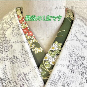 正絹の半衿  抹茶に小花【ラスト】