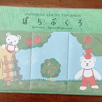 ポチ袋　くまとりんご