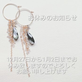 【お休みのお知らせ】