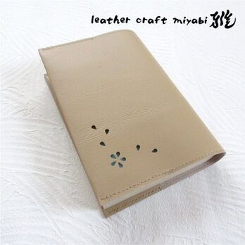 SALE開始～   文庫本サイズ♪《ピックスキン》シンプルイズベスト・一枚革のブックカバー・ベージュ・0890