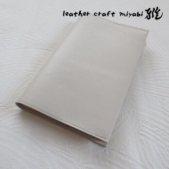 SALE開始～   コミック対応♪《ピッグスキン》シンプルイズベスト・一枚革のブックカバー・サンドベージュ・0895