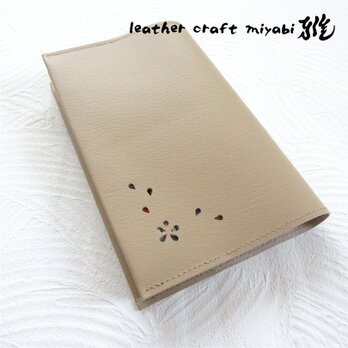 SALE開始～  コミック対応♪《ピッグスキン》シンプルイズベスト・一枚革のブックカバー・ベージュ・0898