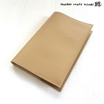 SALE開始～   コミック対応♪《ピッグスキン》シンプルイズベスト・一枚革のブックカバー・ベージュ・0865
