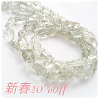 新春セール!!　宝石質グリーンアメジスト タンブルカット  2個