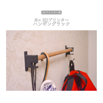 受注生産 3Dプリンター ハンギングシェルフ 壁面収納 リビング 家具 インテリア 無垢材 木工 木製雑貨 北欧 LR2018