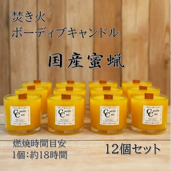 ボーティブキャンドル　焚き火　蜜蝋キャンドル　12個セット　みつろう