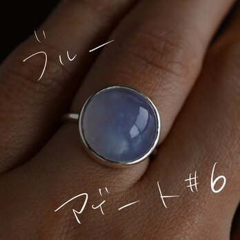 ブルーアゲートの指輪_シルバー950_休日やイベントに着けて出掛けたくなる