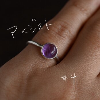 アメジストの指輪_シルバー950_ピンキーリング_デイリー