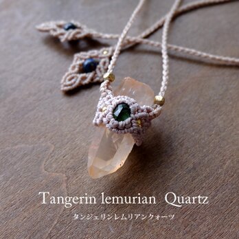 タンジェリンレムリアンクォーツ 水晶ポイント原石（ブラジル産）・グリーントルマリン マクラメ編みペンダントネックレス 3691
