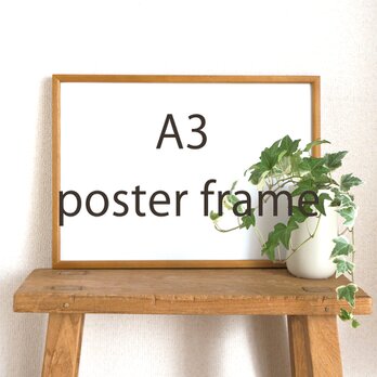 『A3ポスター専用額』※額のみの購入は出来ません。