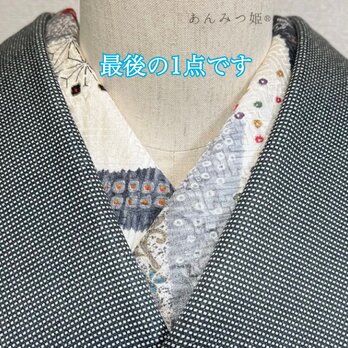 正絹の半衿  流水かのこ【ラスト】