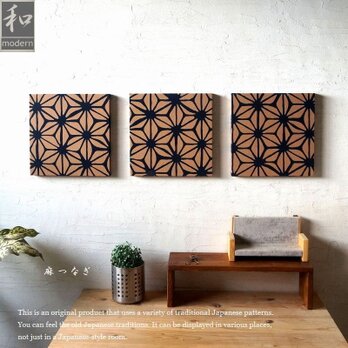 和モダンファブリックパネル 木製ファブリックボード ３枚組 麻文様 アートパネル ほうじ茶