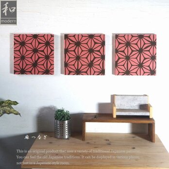 和モダンファブリックパネル 木製ファブリックボード ３枚組 麻文様 アートパネル うすべに