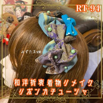 着物リメイク  ヘッドドレス カチューム ヘアアクセサリー 和洋折衷 レトロ 和ロリータ 翡翠の森と花々 RT-94
