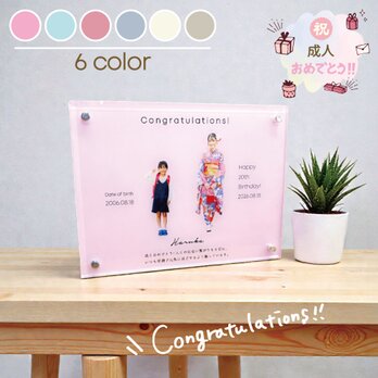 成人式　おめでとうフォトフレーム　名入れ対応｜成人祝いフォトフレーム 20歳記念 写真入りオーダーメイドギフト