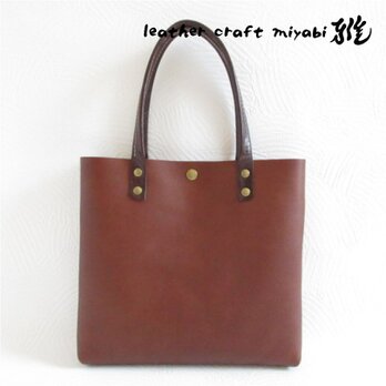 SALE開始～  たっぷり持てる♪《牛革》newスクエアミニトート・ナチュラルシュリンク・ブラウン・0482