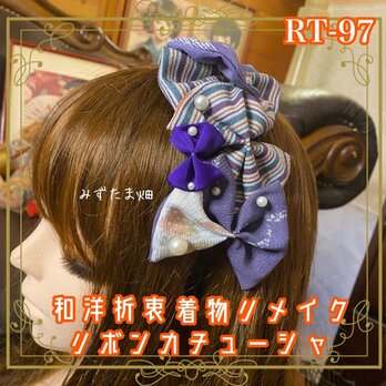 着物リメイク ティアラ ヘッドドレス カチューシャ ヘアアクセサリー 和洋折衷 和ロリータ 雅な紫と縞模様のワルツ RT-97