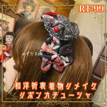 着物リメイク ヘッドドレス カチューシャ ヘアアクセサリー 和洋折衷 和ロリータ 祝祭の赤黒・雪輪と花々の競演 RT-99