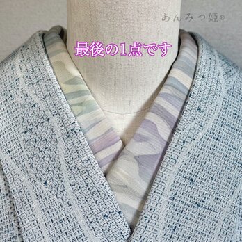 正絹の半衿  さざ波【ラスト】