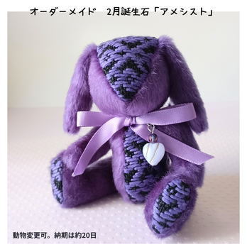 ぬいぐるみ ハンドメイド・アンティーク・ヴィンテージ作品一覧
