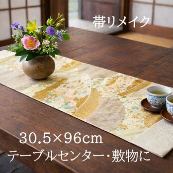 【(16)2411】30.5×96cm/扇小花文様/テーブルセンター/和風/帯リメイク/日本製