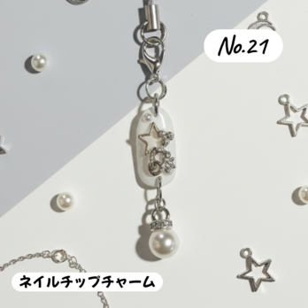 スター×イニシャル風ネイルチップチャーム｜ホワイト×シルバー｜上品 大人可愛い ハンドメイドチャーム｜一点物