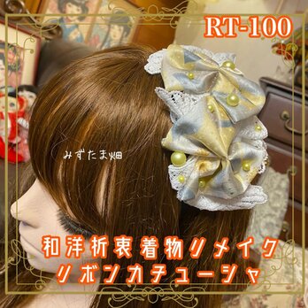 着物リメイク ハンドメイド おりぼん ティアラ ヘッドドレス　カチューシャ ヘアアクセサリー 和洋折衷 和ロリータ RT-100
