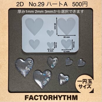 No.29 ハートA　レジン　トランプ　シリコンモールド　型　レジン