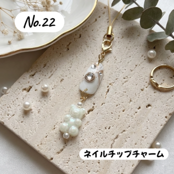 くまモチーフ ネイルチップチャーム｜ホワイト×ゴールド｜大人ガーリー 上品 ハンドメイドチャーム｜一点物